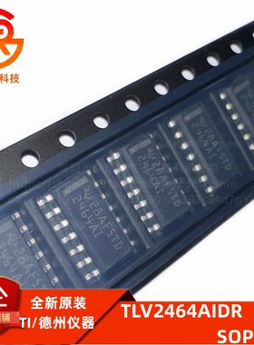 TLV2464AIDR 丝印 2464AI 运算放大器芯片 封装 SOP14 全新原装IC