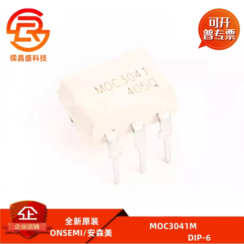 MOC3041M MOC3041SR2M MOC3043 全新3041 3043 双向可控硅驱动器