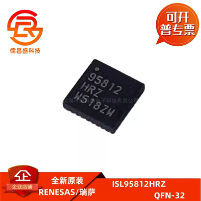 原装正品 ISL95812HRZ 封装QFN-32 专业电源管理(PMIC) 可直拍