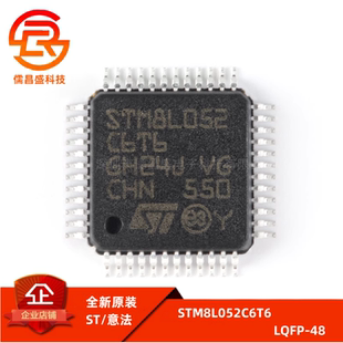 原装正品 STM8L052C6T6 LQFP-48 16MHz/32KB闪存/8位微控制器-MCU