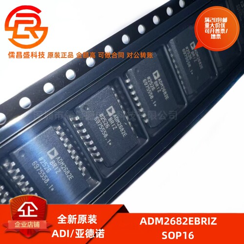 ADI/亚德诺隔离RS-485收发器