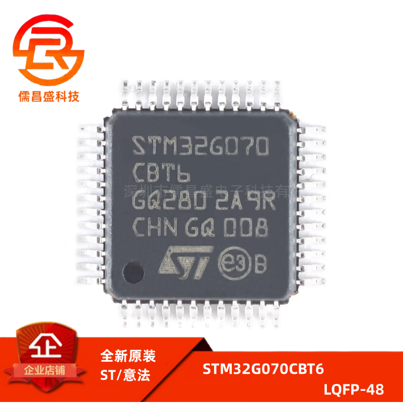 全新原装STM32G070CBT6 LQFP-48ARM Cortex-M0+ 32位微控制器-MCU