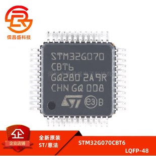 全新原装STM32G070CBT6 LQFP-48ARM Cortex-M0+ 32位微控制器-MCU