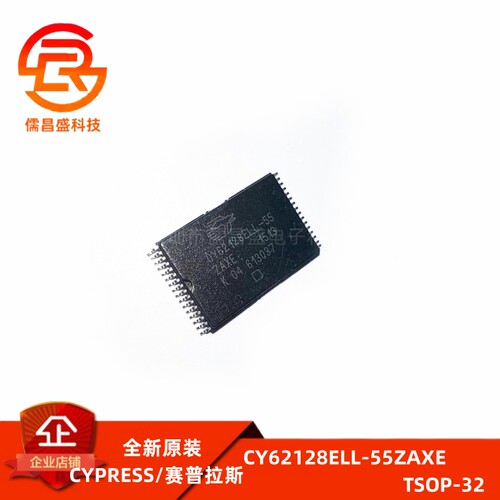 全新原装 CY62128ELL-55ZAXE存储器IC SRAM 内存芯片短体TSOP-32