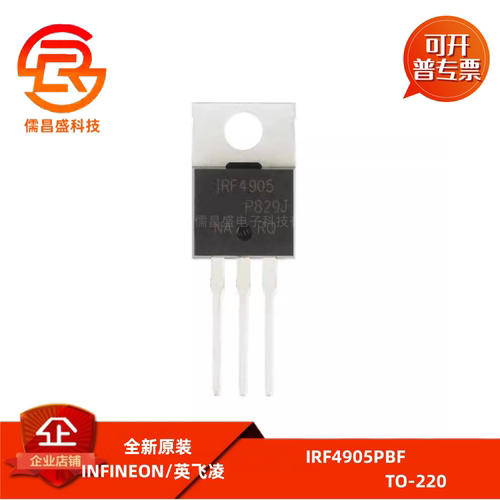 全新 IRF4905PBF TO-220 IRF4905STRLPBF TO263-3 贴片直插MOSFET