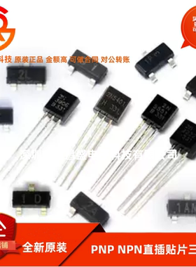 三极管MMBT5401 MMBTA92 2N3904 A1015 NPN大电流 印字2L 晶体管