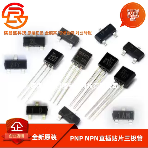 三极管MMBT5401 MMBTA92 2N3904 A1015 NPN大电流 印字2L 晶体管