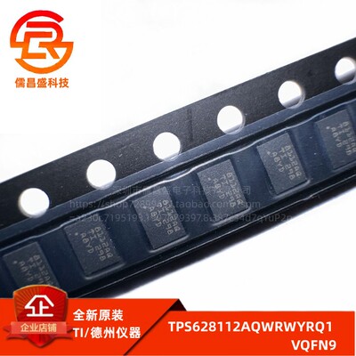 转换器ICTITPS628112AQWRWYRQ1