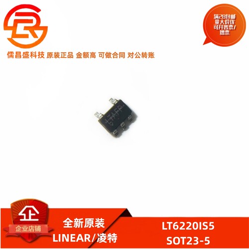 全新原装 LT6220IS5 封装SOT23-5 LTAFP 单路精密运算放大器