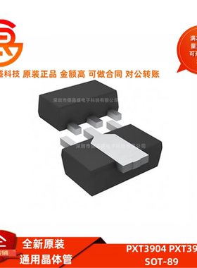 贴片三极管大全 PXT3904 PXT3906 印1A/2A 5只 SOT-89 通用晶体管