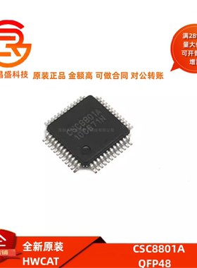 CSC8801A QFP48 控制芯片IC 全新原装 CSC8801