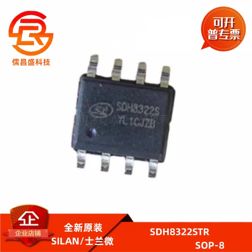SDH8322STR SOP-8贴片 电流控制 IC芯片 原装正品 SDH8322SIC