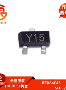 贴片稳压二极管BZX84C43 BZX84-C43 丝印Y15 43V SOT-23 (50个)