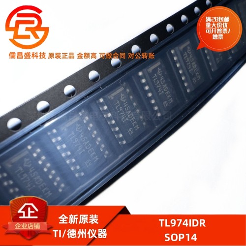 轨到轨输出超低噪声运算放大器