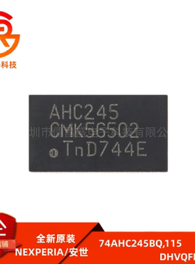 原装正品 74AHC245BQ,115 DHVQFN-20 八路总线收发器；三态