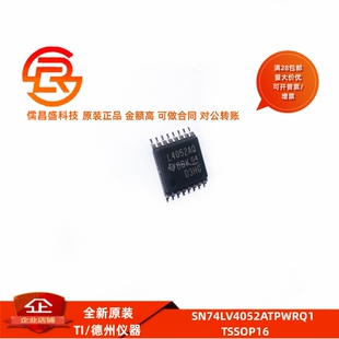 全新原装 SN74LV4052ATPWRQ1 封装TSSOP16 模拟开关/多路复用器
