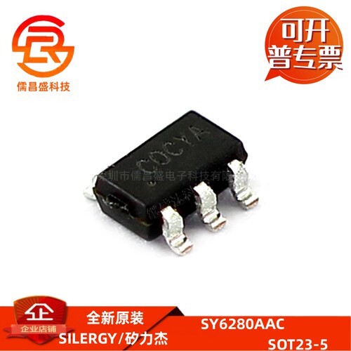 SY6280AAC 贴片SOT-23-5 丝印CO 5.5V 200mA低能耗功率开关芯片IC