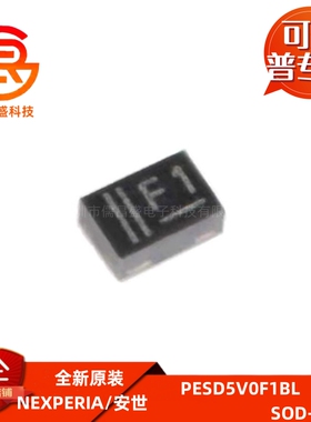 PESD5V0F1BL 丝印F1 贴片SOD-882 5.5V双向瞬变电压抑制ESD二极管