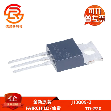 J13009-2 J13009 D13009K MJE13009 E13009L 13009开关电源三极管