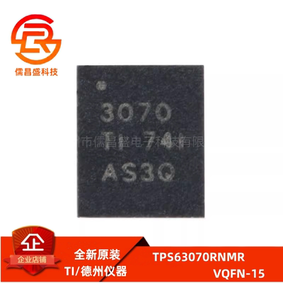 原装正品 贴片 TPS63070RNMR VQFN-15 降压-升压转换器IC芯片