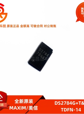 全新原装 DS2784G+T&R 封装TDFN14 电池电源管理芯片