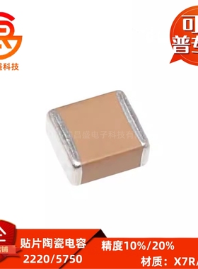 2220 贴片电容1000pF 102 10% X7R 250V 陶瓷电容器 SMD2220-102K