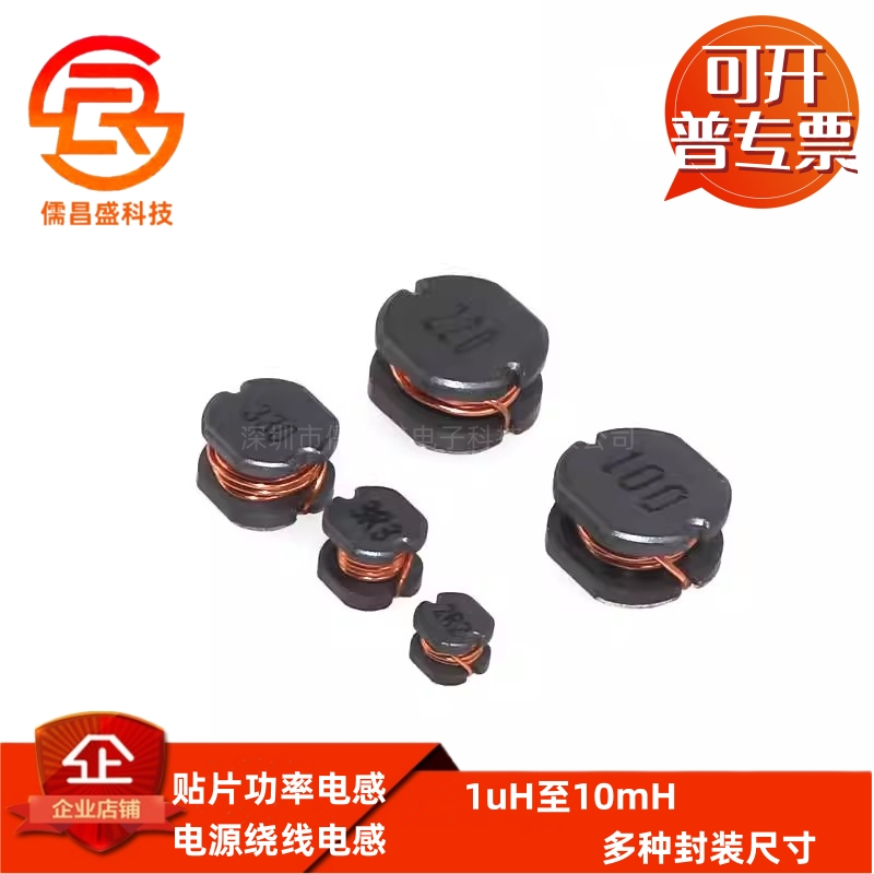 CD75 贴片功率电感10uH 1mH 2.2/4.7/6.8/10/22/47/68/100/220uH