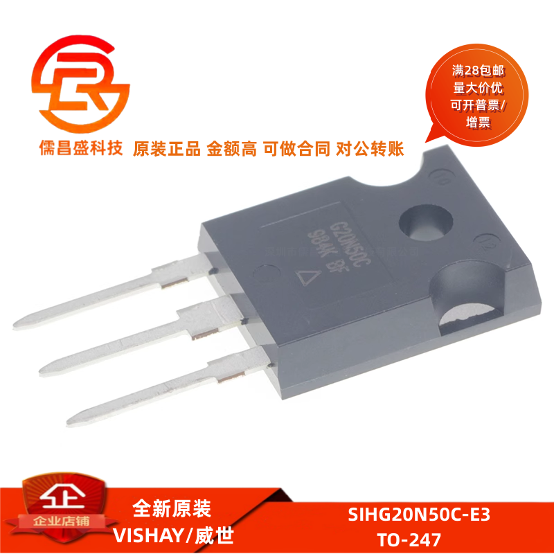 原装MOS管 SIHG20N50C-E3 TO-247直插 N沟道场效应管 560V 20A