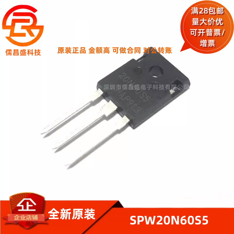 全新原装 20N60S5 场效应三极管 SPW20N60S5 逆变器电焊机20A600V