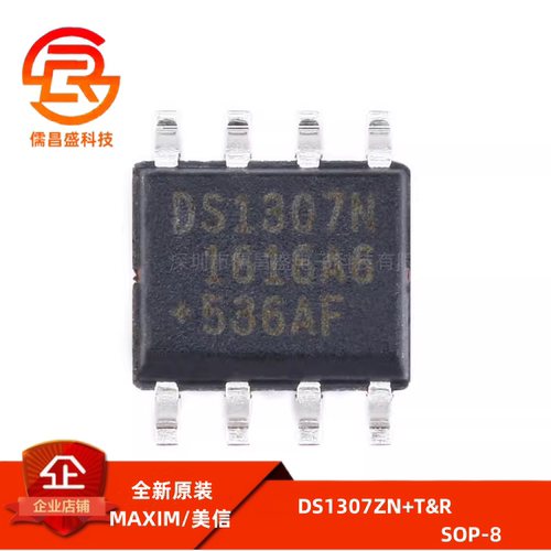 MAXIM/DS1307ZN+T&R SOIC-8 芯片 串行 I2C实时时钟