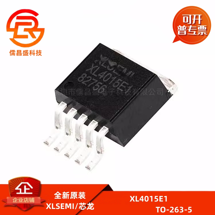 XL4015E1 全新原装DC电源芯片 贴片TO-263-5 降压器图片
