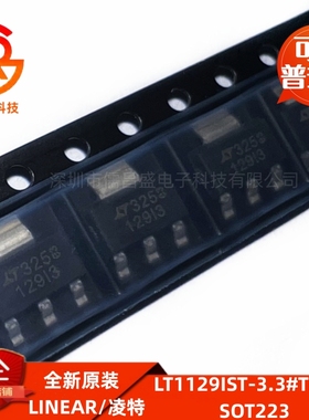 全新原装 LT1129IST-3.3#TRPBF SOT-223 丝印129I3  线性稳压器