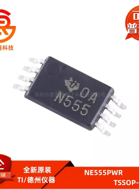 原装正品 贴片 NE555PWR TSSOP-8 单精度定时器芯片