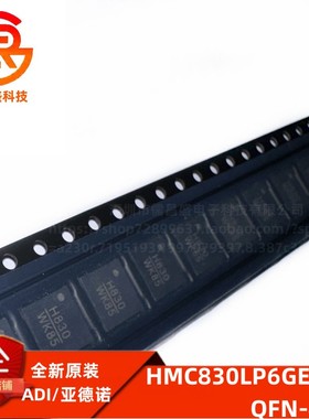HMC830LP6GE HMC830LP6GETR 射频微波器芯片 封装QFN40 全新原装