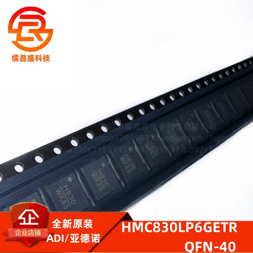 射频微波器芯片ADIHMC830LP6GE