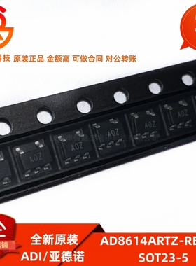 全新原装 AD8614ARTZ-REEL7 丝印A0Z 封装SOT23-5 精密放大器