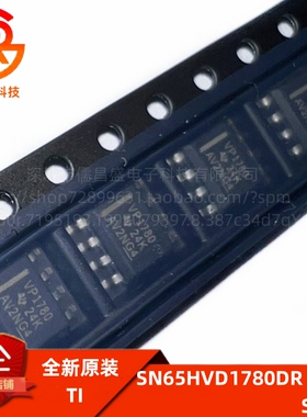 SN65HVD1780DR 丝印VP1780 封装SOP8 接口驱动器 全新原装芯片IC