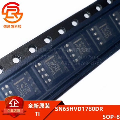 接口驱动器芯片TISN65HVD1780DR