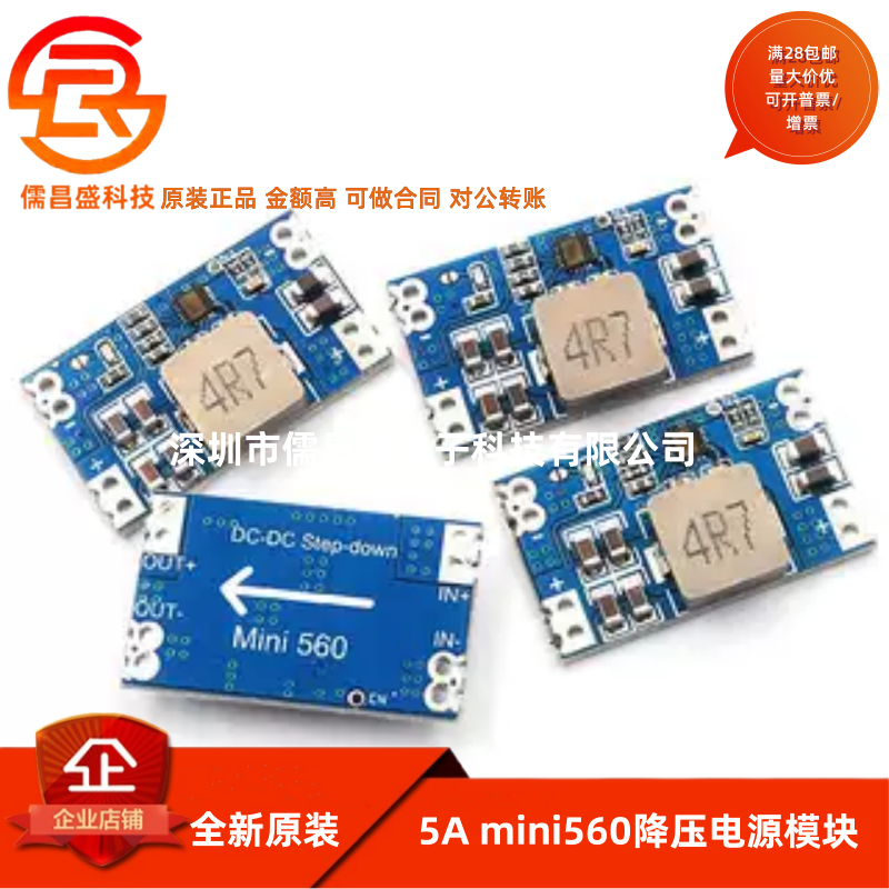 5A DC-DC mini560直流降压稳压电源模块 高效率输出3.3 5V 9V 12V
