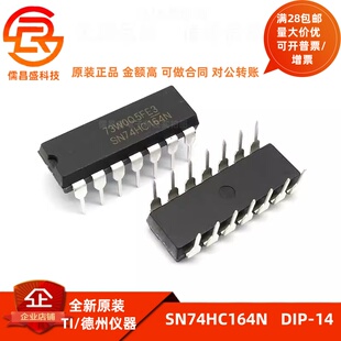 74HC164 全新直插 SN74HC164N DIP-14 8位串入 并出移位寄存器
