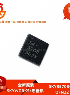 全新原装 SKY85708-71 丝印SKY5708 封装QFN22 射频开关芯片