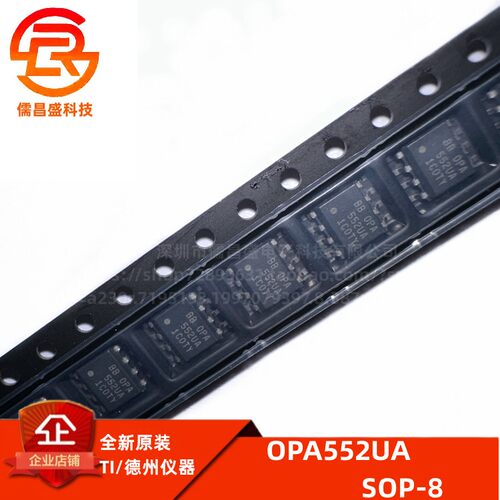 芯片IC运算放大器OPA552UA