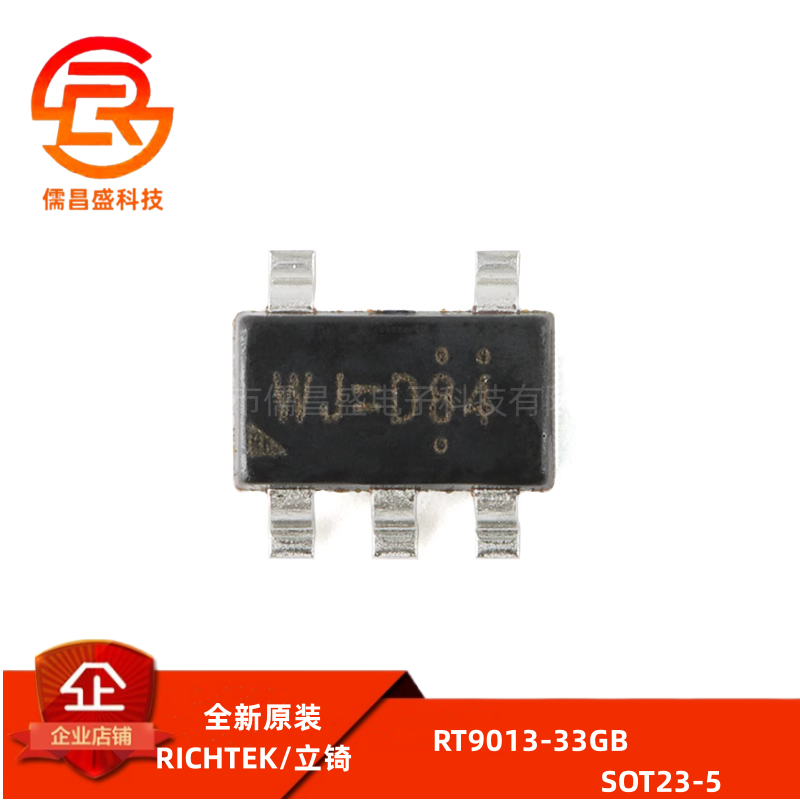 原装正品 RT9013-33GB SOT23-5 稳压器LDO芯片 3.3V/500mA输出