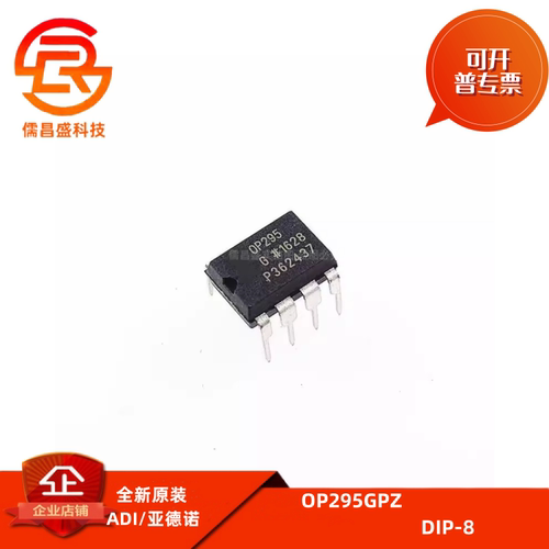 全新原装 OP295GPZ 丝印OP295G 直插DIP-8 双通道运算放大器芯片