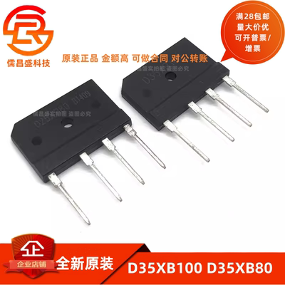 D25XB80 D35XB100 D35XB80 电磁炉电焊机桥堆 整流桥扁桥35A1000V