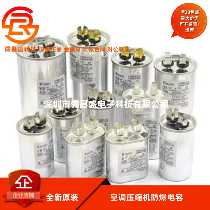 CBB65空调压缩机启动电容器20/25/30/35/40/45/50/60/70UF 450V
