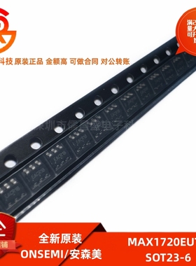 全新原装 MAX1720EUTG 封装SOT23-6 DC-DC电源芯片