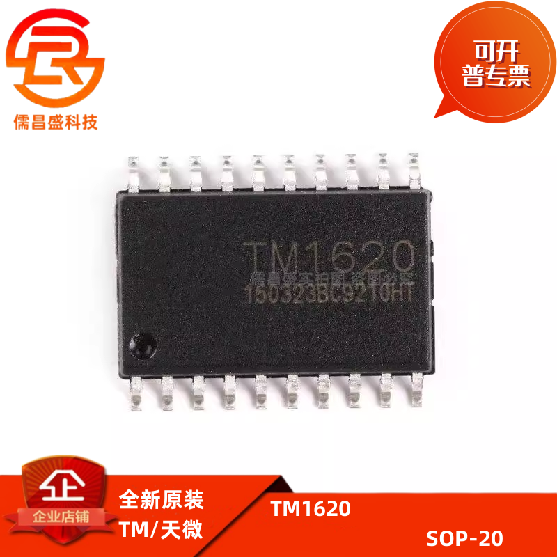 全新原装贴片TM1620 SOP-20 LED驱动芯片发光二极管显示器-封面