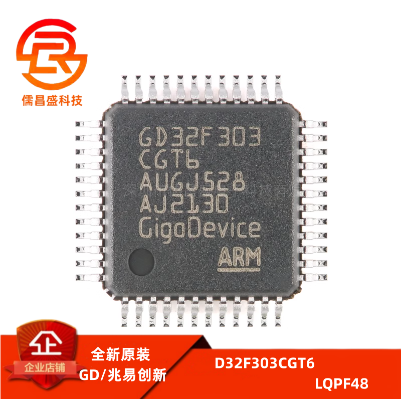 原装D32F303CGT6 LQFP-48 ARM Cortex-M4 32位微控制器-MCU芯片