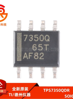 原装正品 贴片 TPS7350QDR SOIC-8 5V固定输出 低压降稳压器芯片